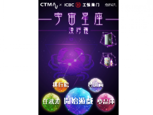 工銀宇宙星座信用卡換好禮
