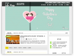 LifeMag 澳門生活誌