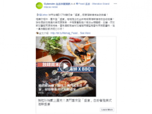 LifeMag @ CyberCTM 《澳門自助餐攻略》