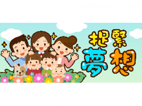 OCBC 華橋永亨<捉緊夢想>網上小遊戲