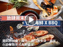Giveaway宣傳《盛宴自助餐》Facebook 宣傳及介紹