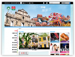 澳門旅遊局