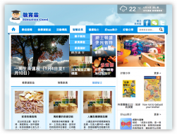 澳門教學網