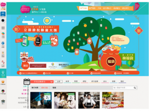 《抽福袋、掛祝願、贏大獎》活動 (2015)