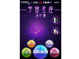 工銀宇宙星座信用卡換好禮