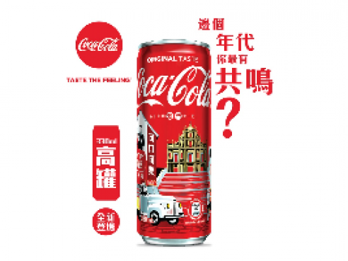 「樂」在澳門70年