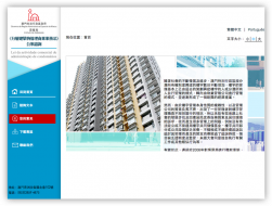 《分層建築物管理商業業務法》 公眾諮詢網站